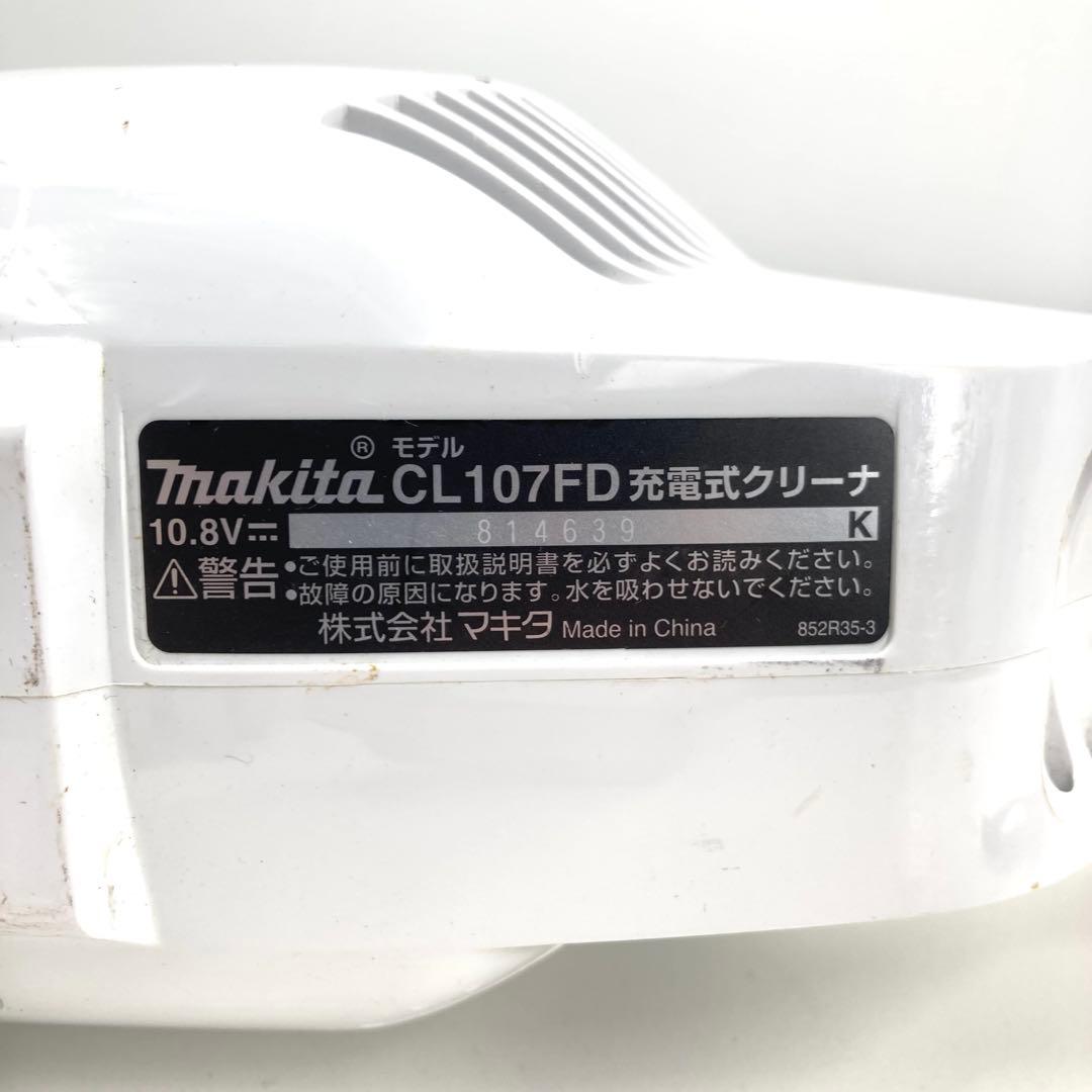 マキタ CL107FD 充電式掃除機 コードレス 10.8V バッテリー付