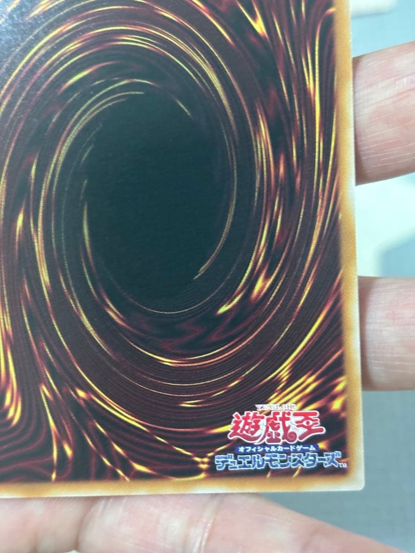 【遊戯王】プリズマティックシークレット 神炎皇ウリア 原作絵　早勝