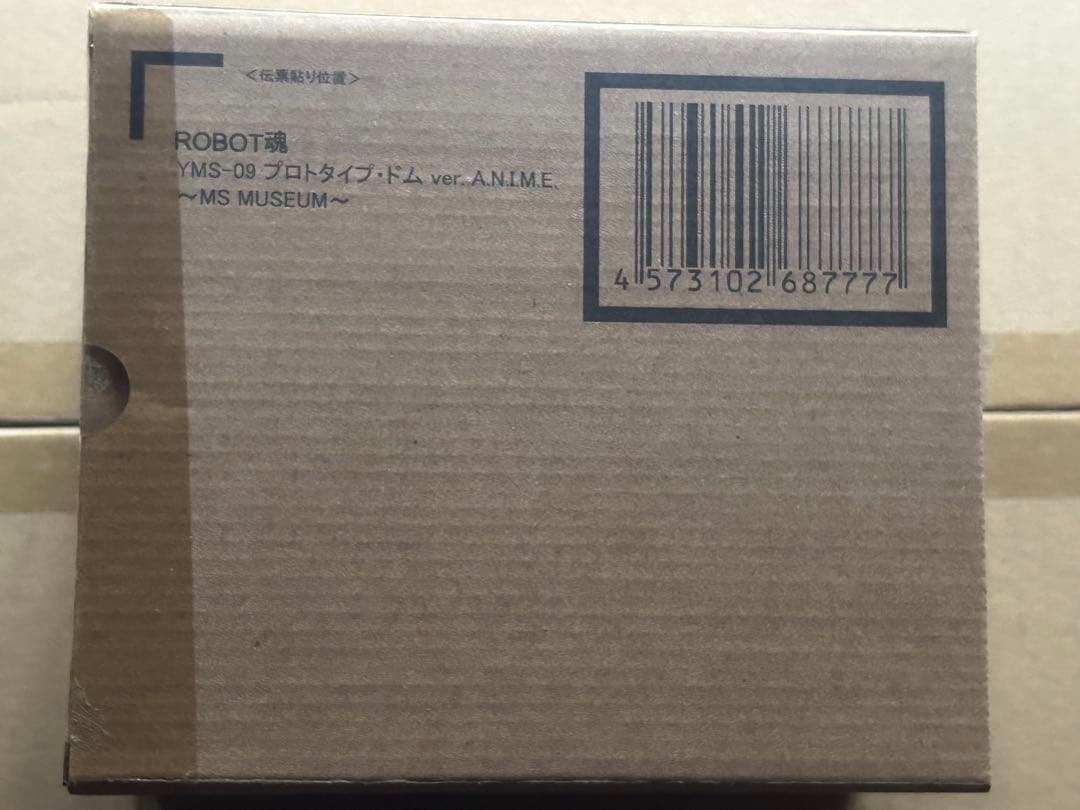 ロボット魂 プロトタイプ・ドム ver.ANIME