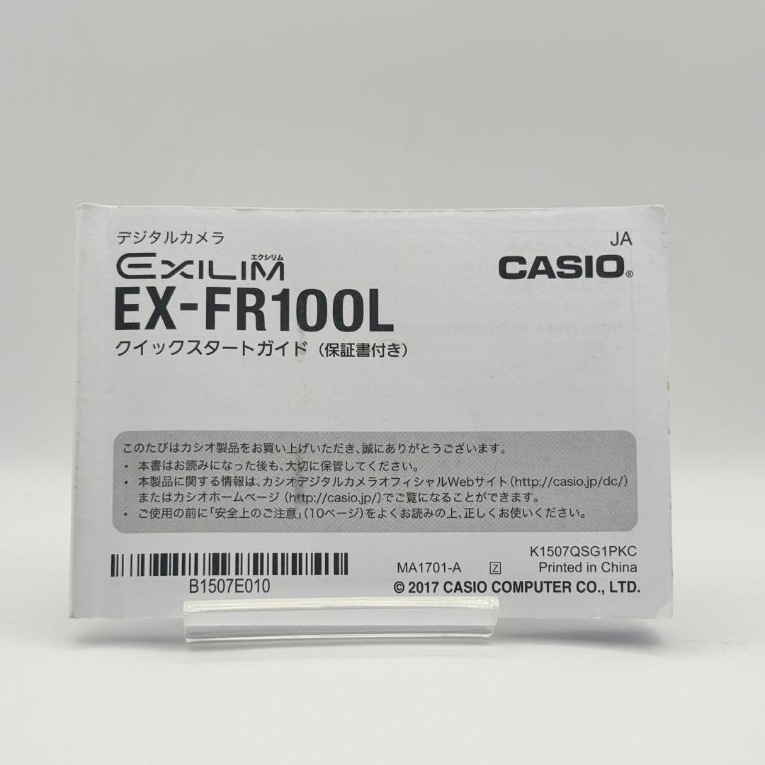 【箱付き】CASIO EXILIM EX-FR100L ピンク 分離型カメラ