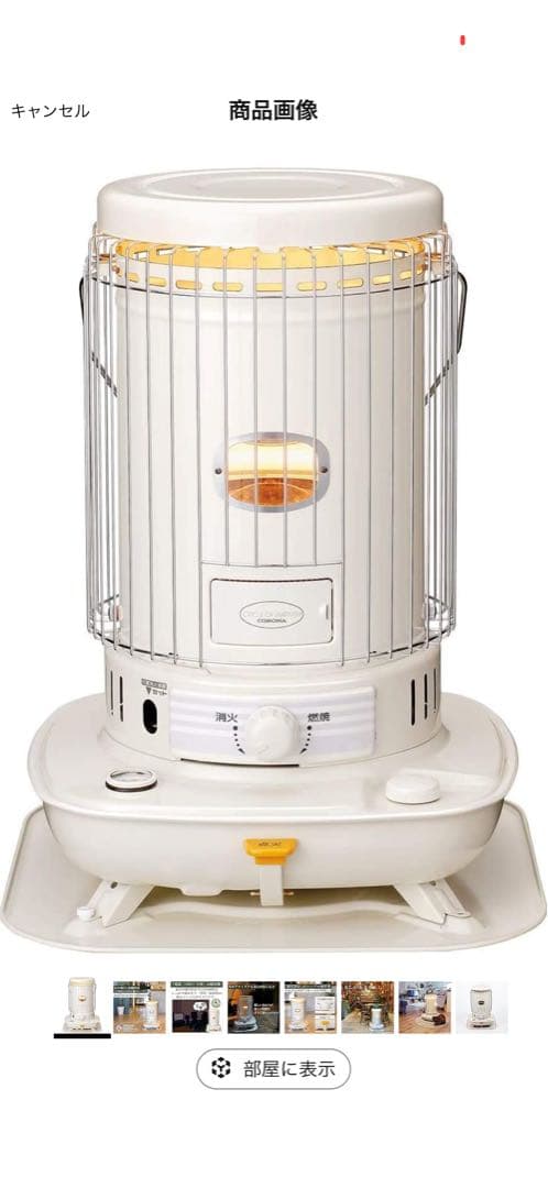 Corona 360度暖房灯油ストーブ ホワイト