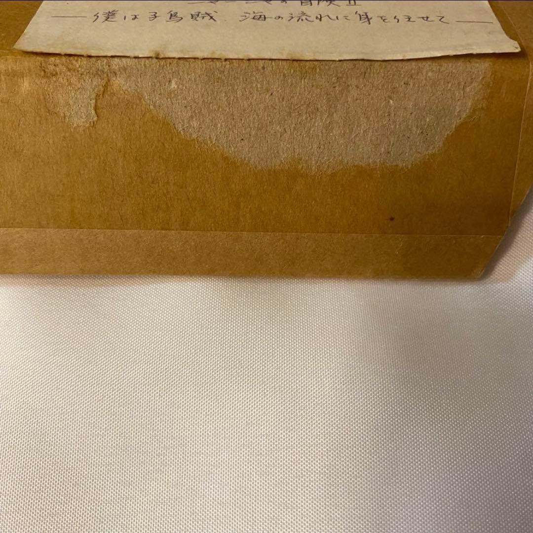 戸田美穂子 パステル画 絵 ニャーニャの冒険Ⅱ 猫