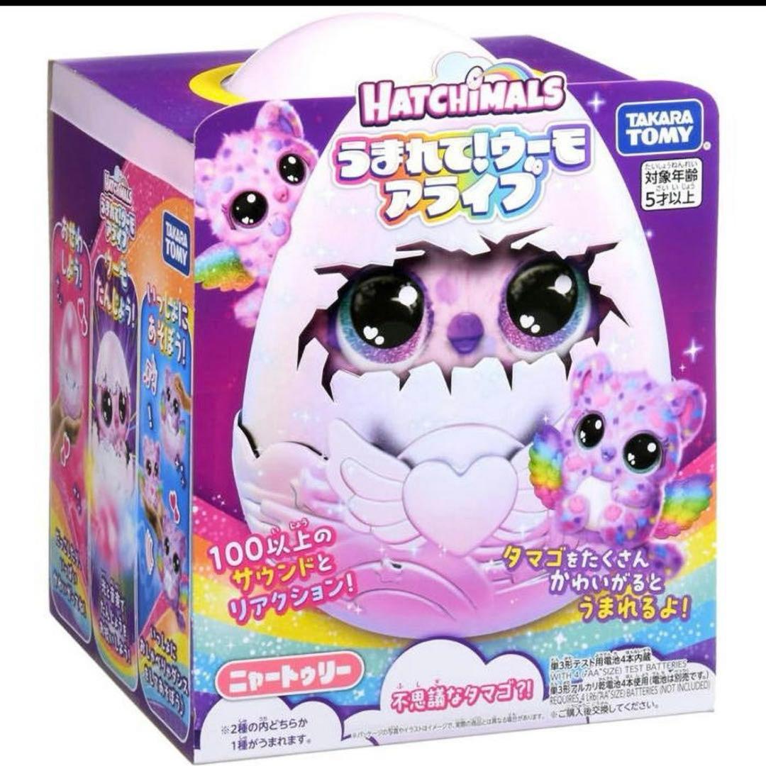 Hatchimals うまれて!ウーもアライブ ニャートゥリー 1個入