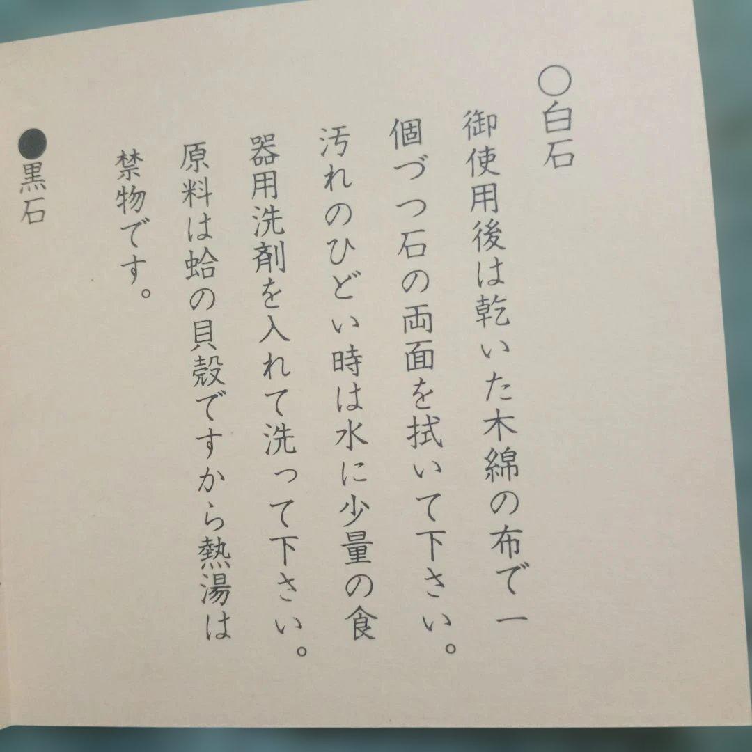 蛤碁石 30号 碁石 日向特製 本蛤碁石