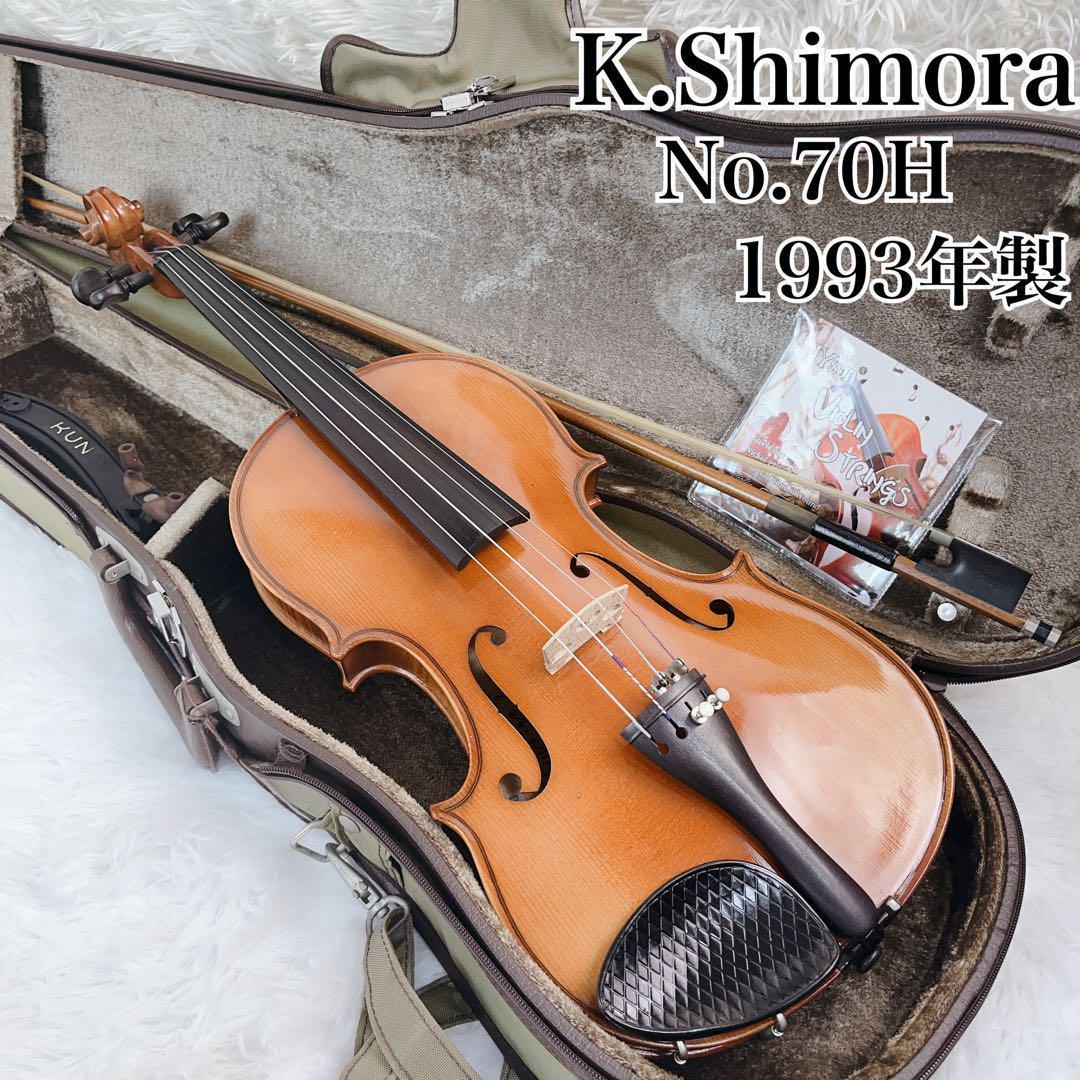 K.Shimora No.70H 1993年 4/4 バイオリン SUGITO
