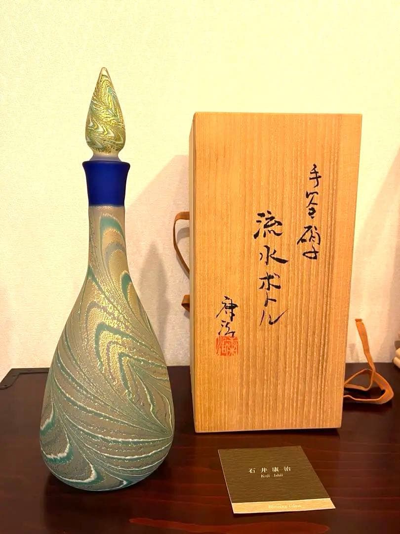 【希少・美品】石井康治 流水ボトル 手吹き硝子 共箱つき