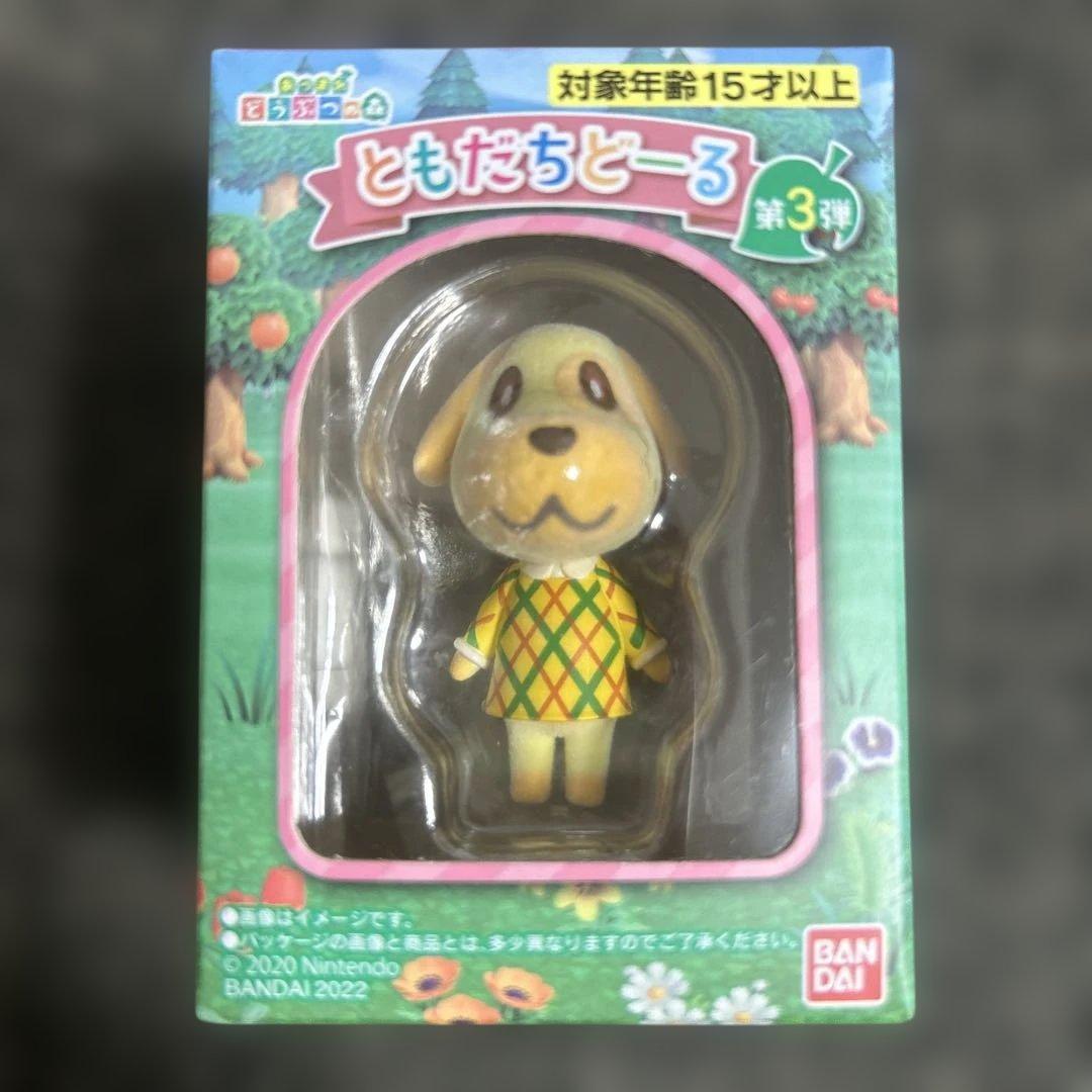 あつまれ どうぶつの森 ともだちどーる 全10種セット