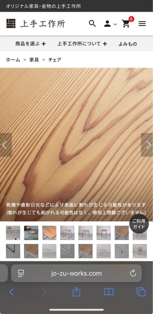 上手工作所【SOU】スタッキングスツール1