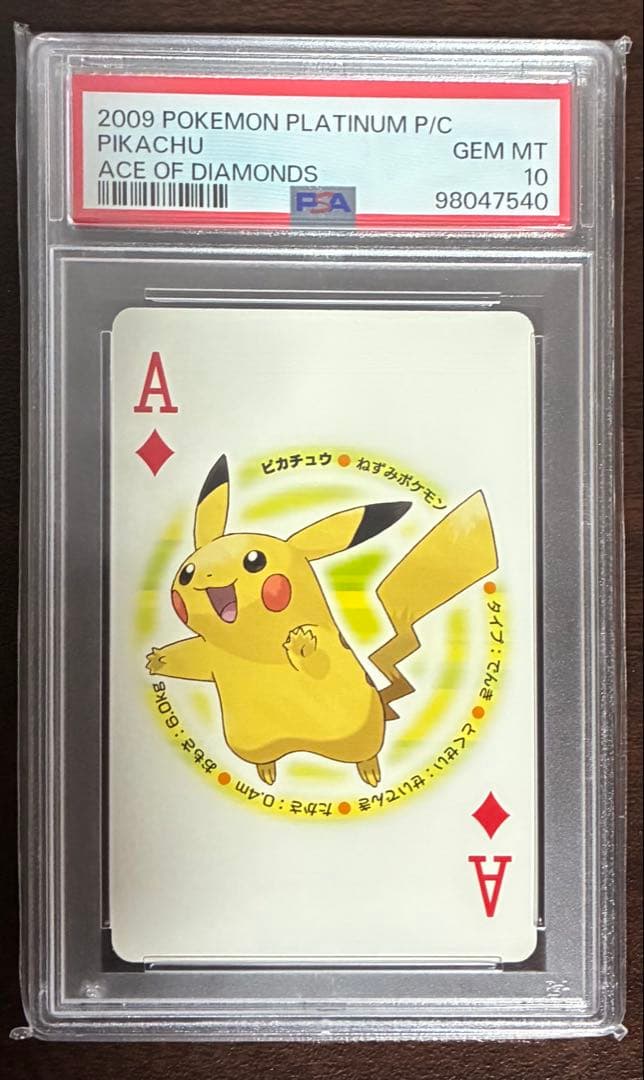 PAS10 ピカチュウ　ポケモン　トランプ　プラチナ