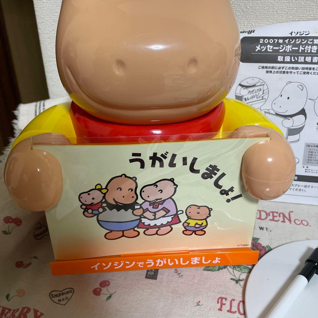 明治製菓株式会社　イソジン　メッセージ付きカバくん　非売品　2007