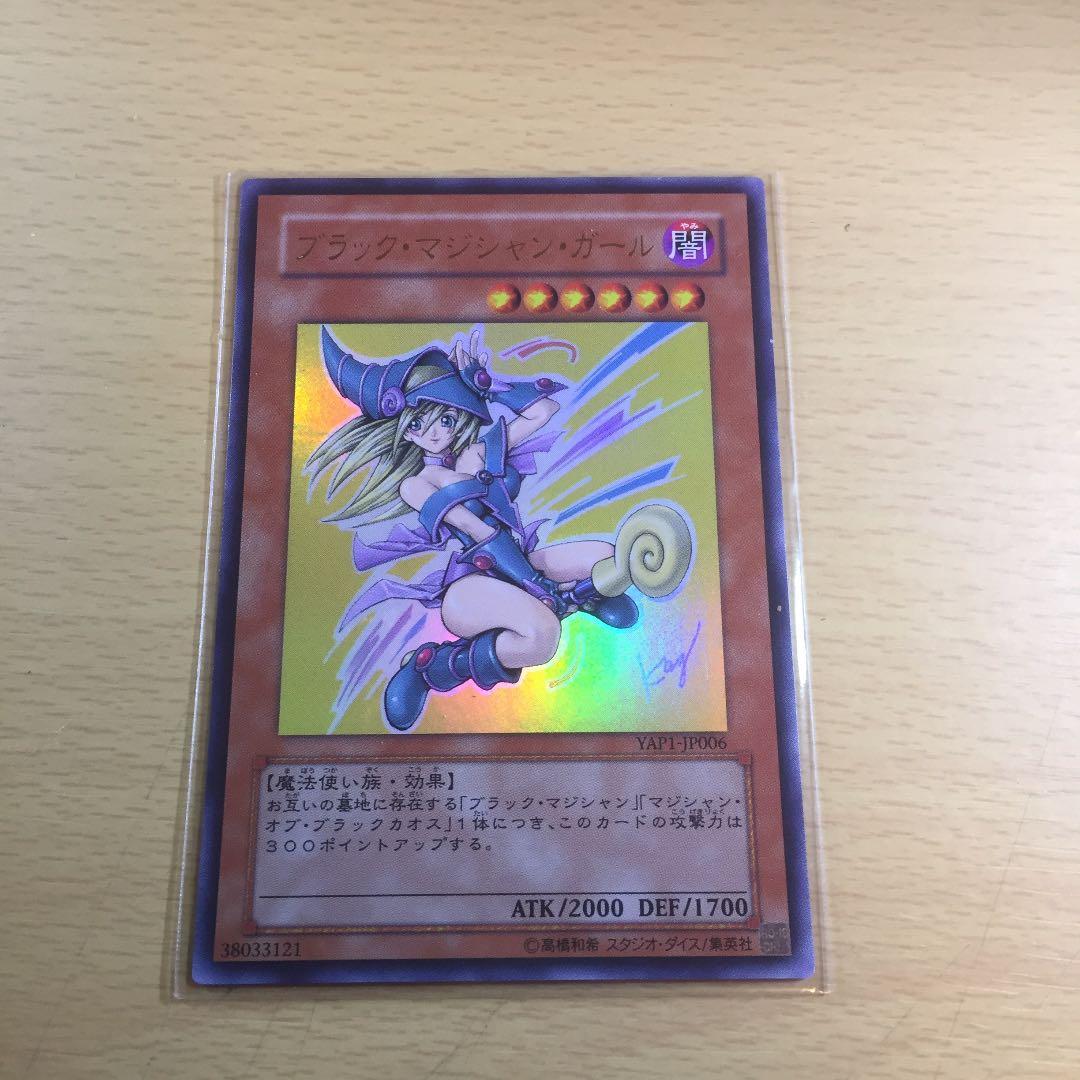 遊戯王 ブラックマジシャンガール10枚 セットとオマケ