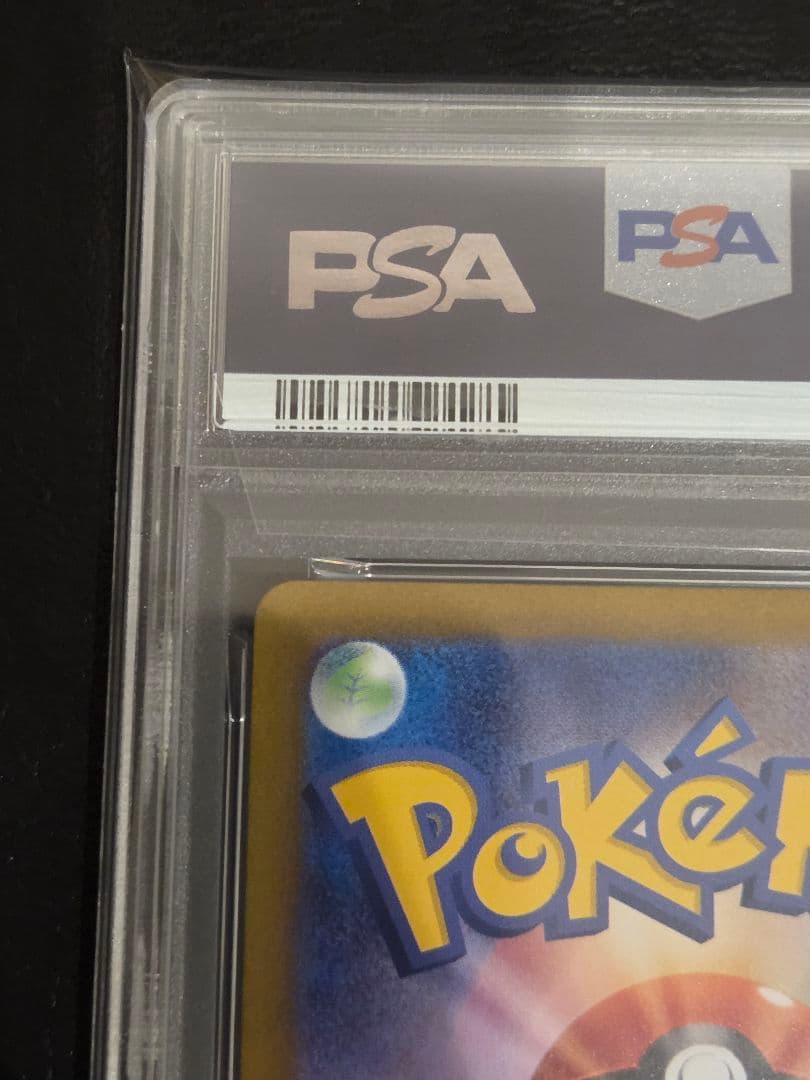 【PSA10】カビゴン AR 151