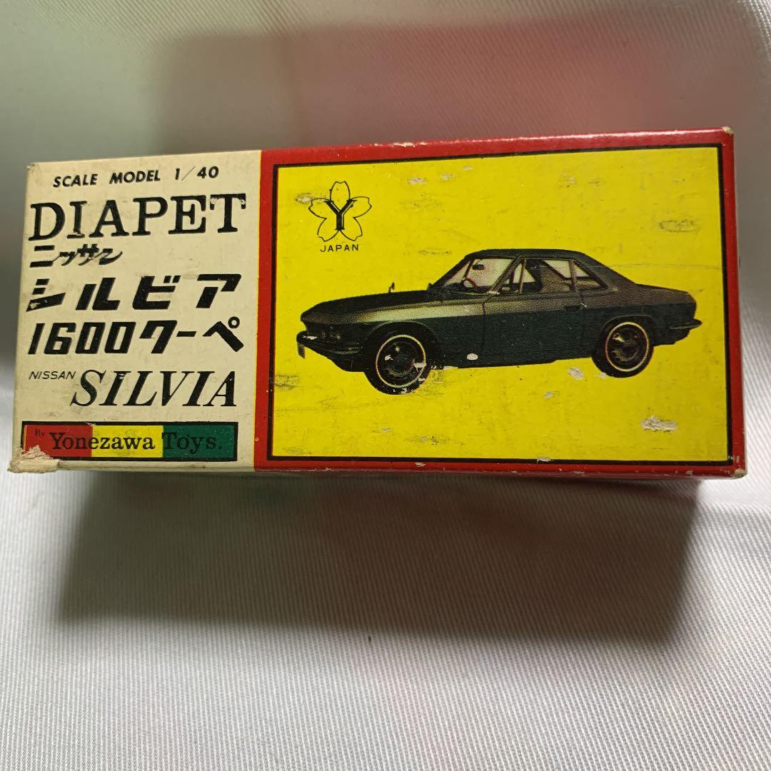 ダイヤぺット、二ッサンシルビア1600クーぺ