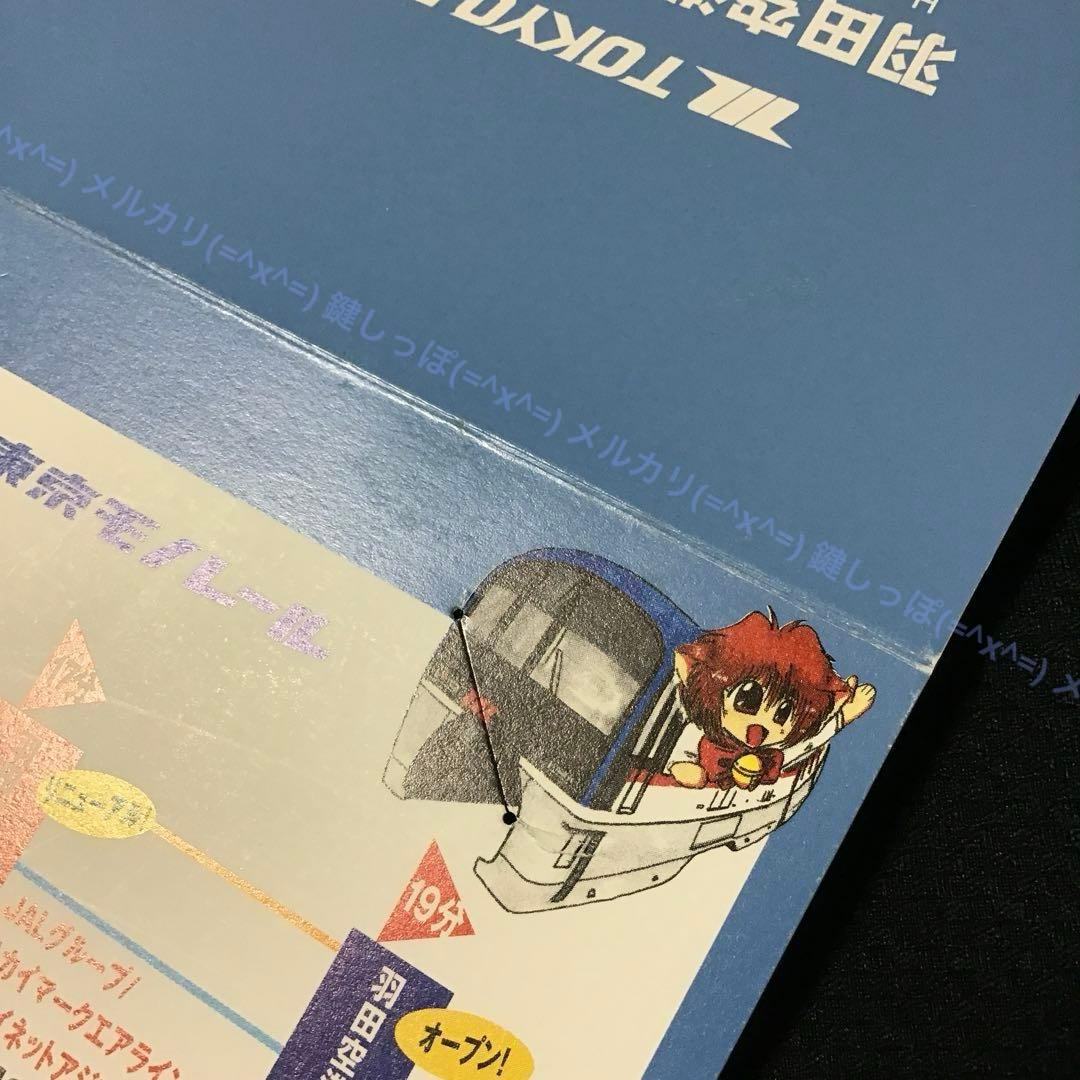 0477【 Suica 】 東京モノレール 羽田空港第2ビル駅開業記念 使用可能