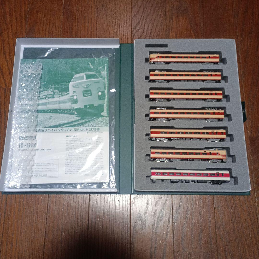 KATO 381系 国鉄色リバイバルやくも　やくも色 Nゲージ 7両編成セット