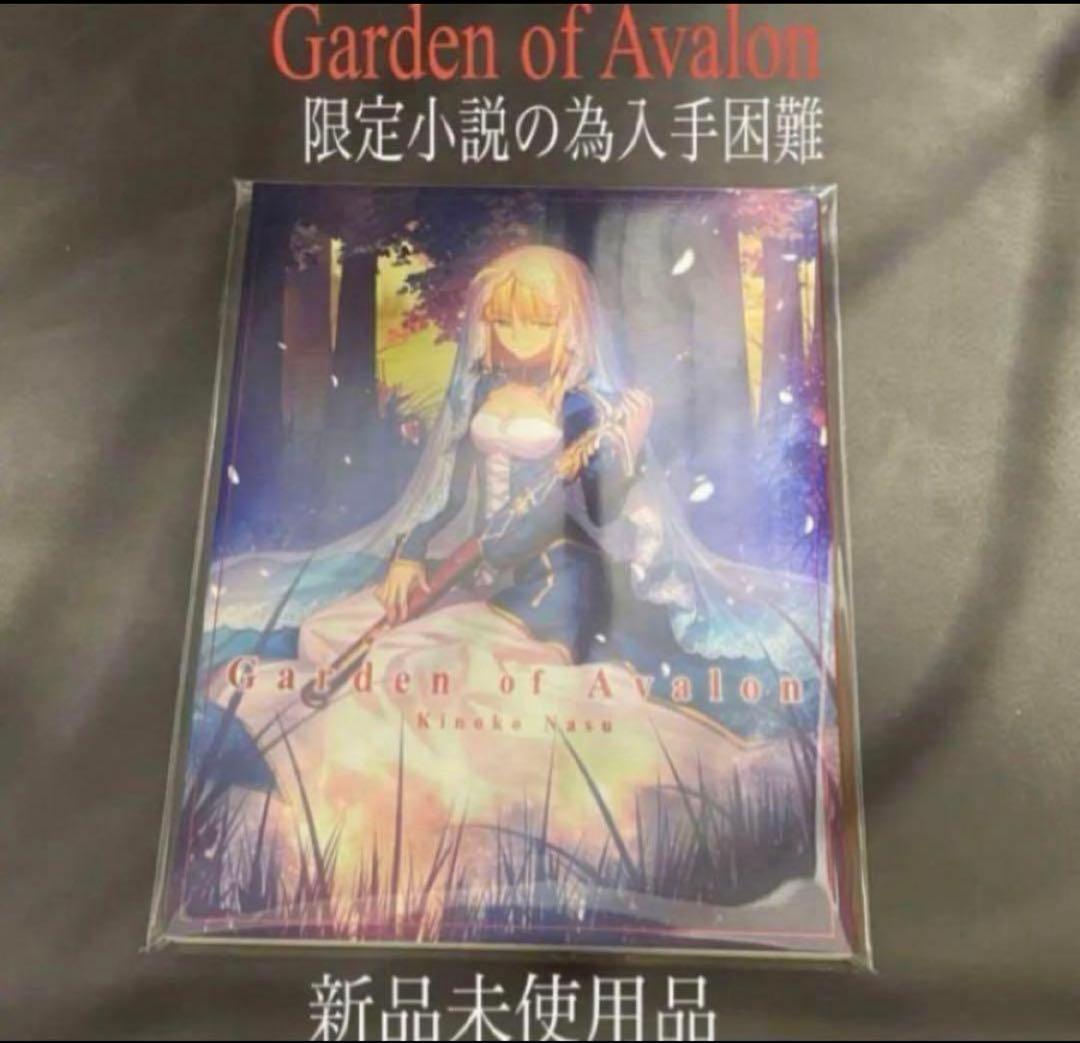 Fate/staynight特典小説 Garden of Avalon レア
