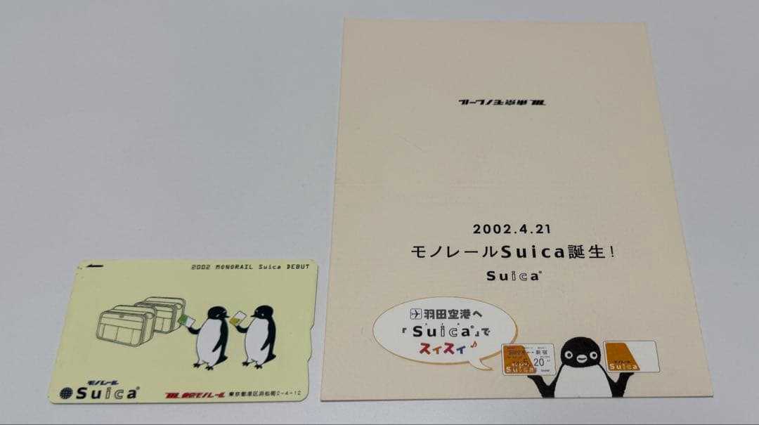 記念Suica「14枚」コレクション用（期限切れ・使用不可）