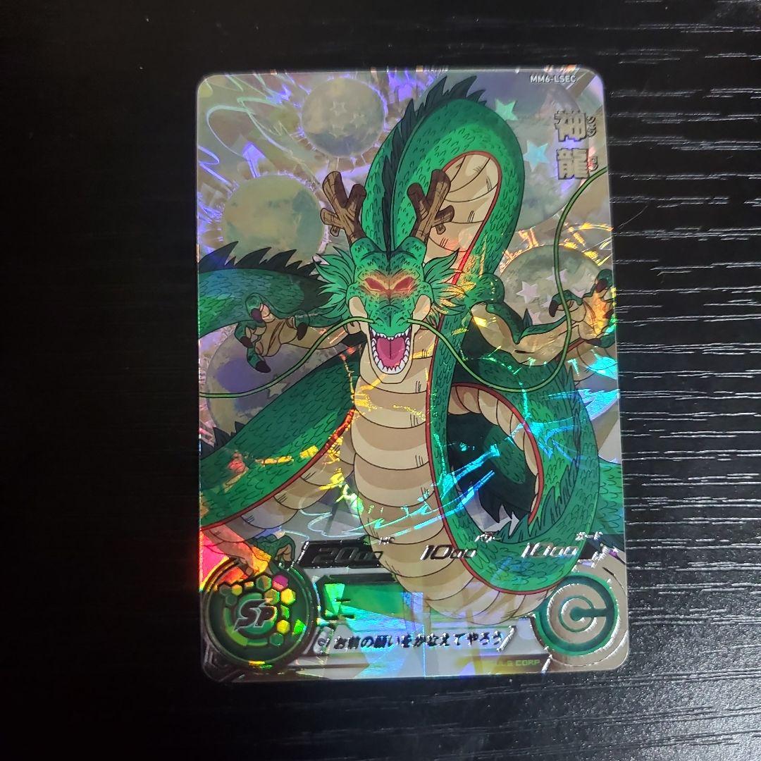 ドラゴンボールヒーローズ　sdbh lc sec まとめ売り