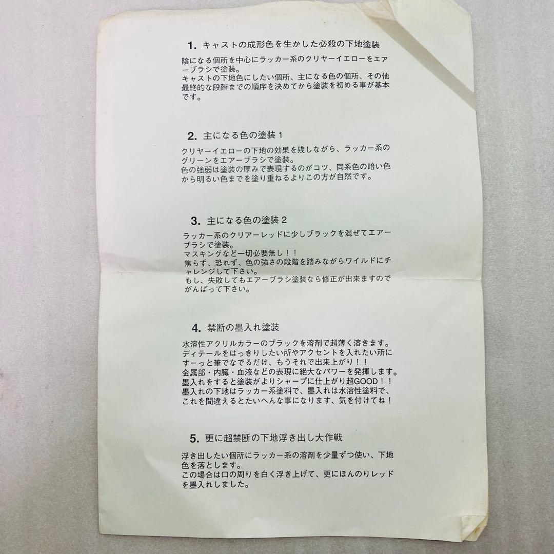 【初版】人造人間ハカイダー バスト　フューチャーモデルズ　レジンキット パーツ品