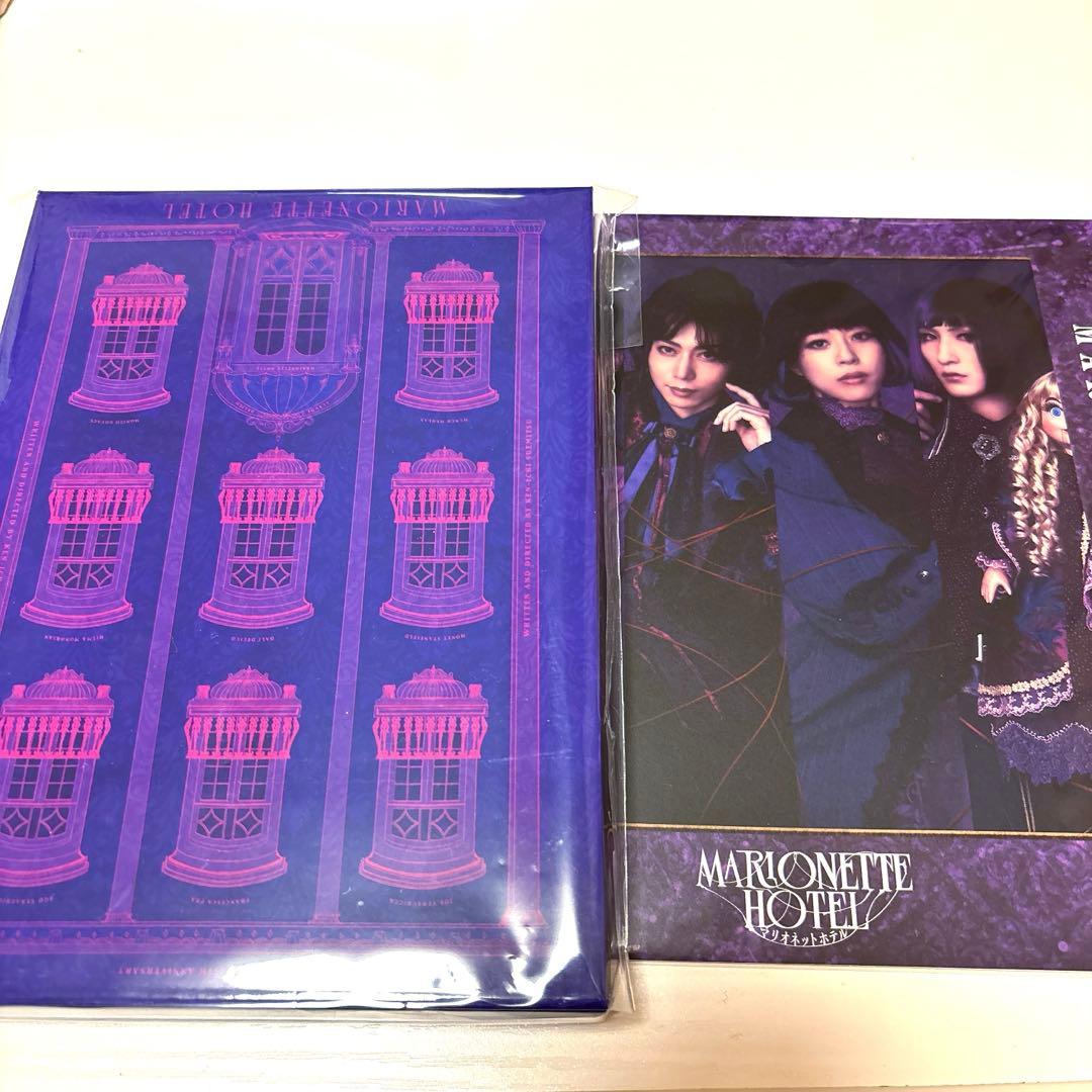 舞台 マリオネットホテル 豪華版〈初回限定・2枚組〉
