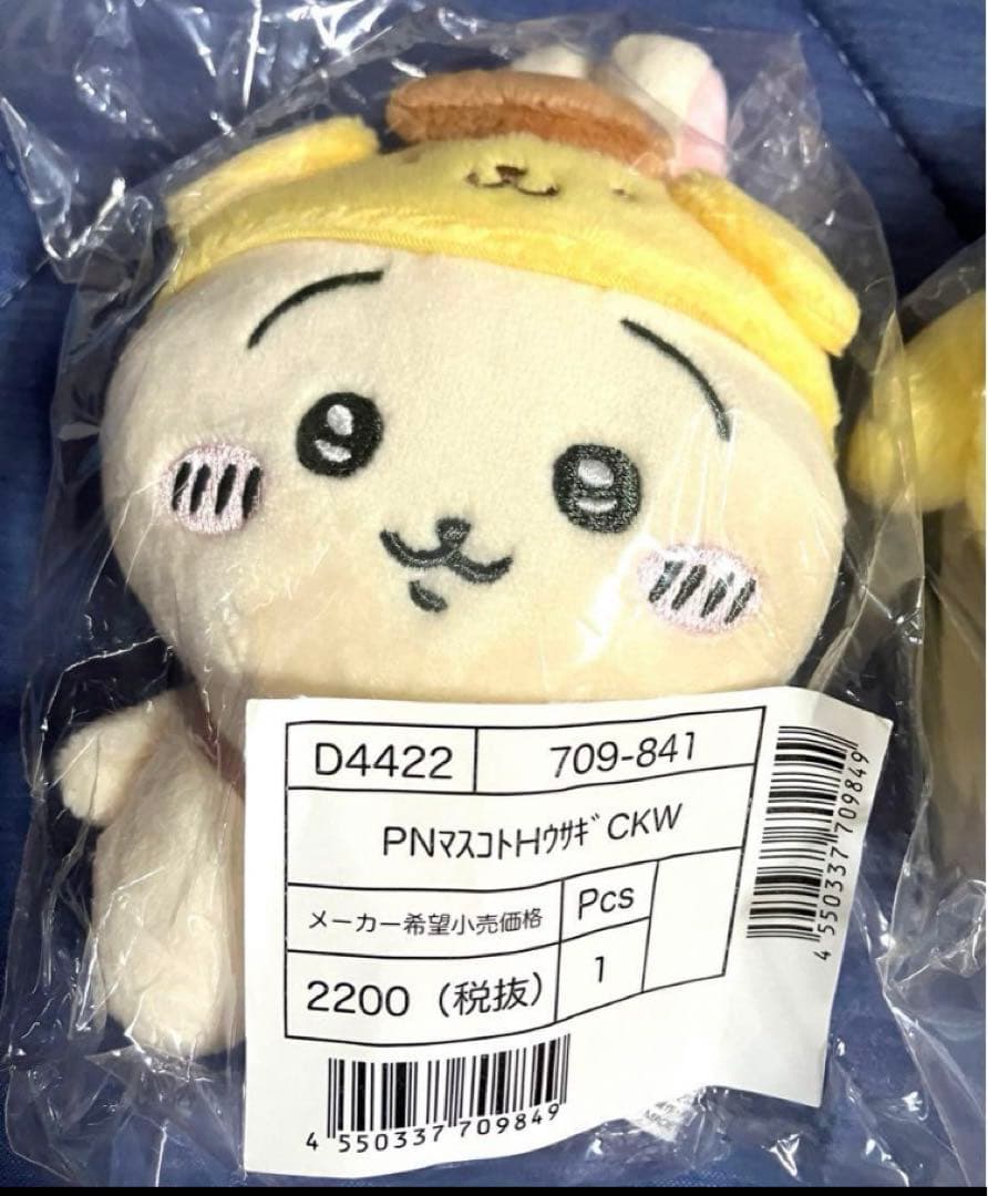 レア　ちいかわ　マスコット　ポムポムプリン うさぎ