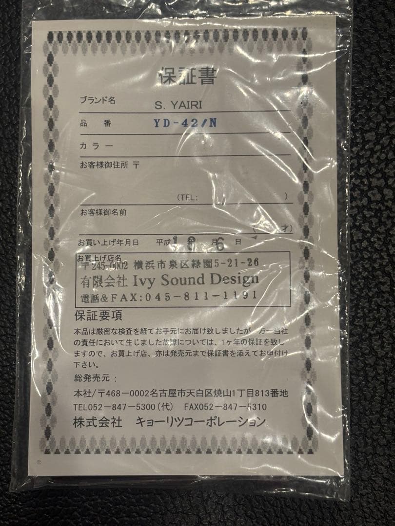 S.Yairi YD-42 N アコースティックギター 総単板 ハードケース