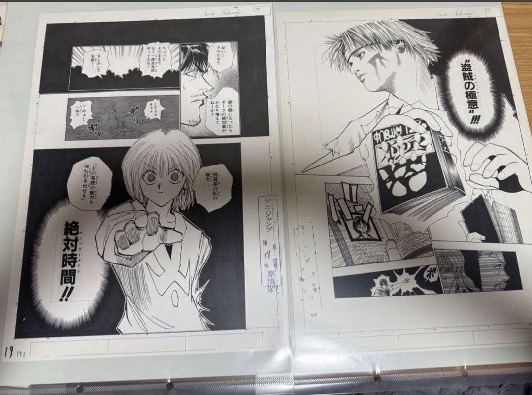 冨樫義博展　HUNTER×HUNTER レベルE 幽☆遊☆白書