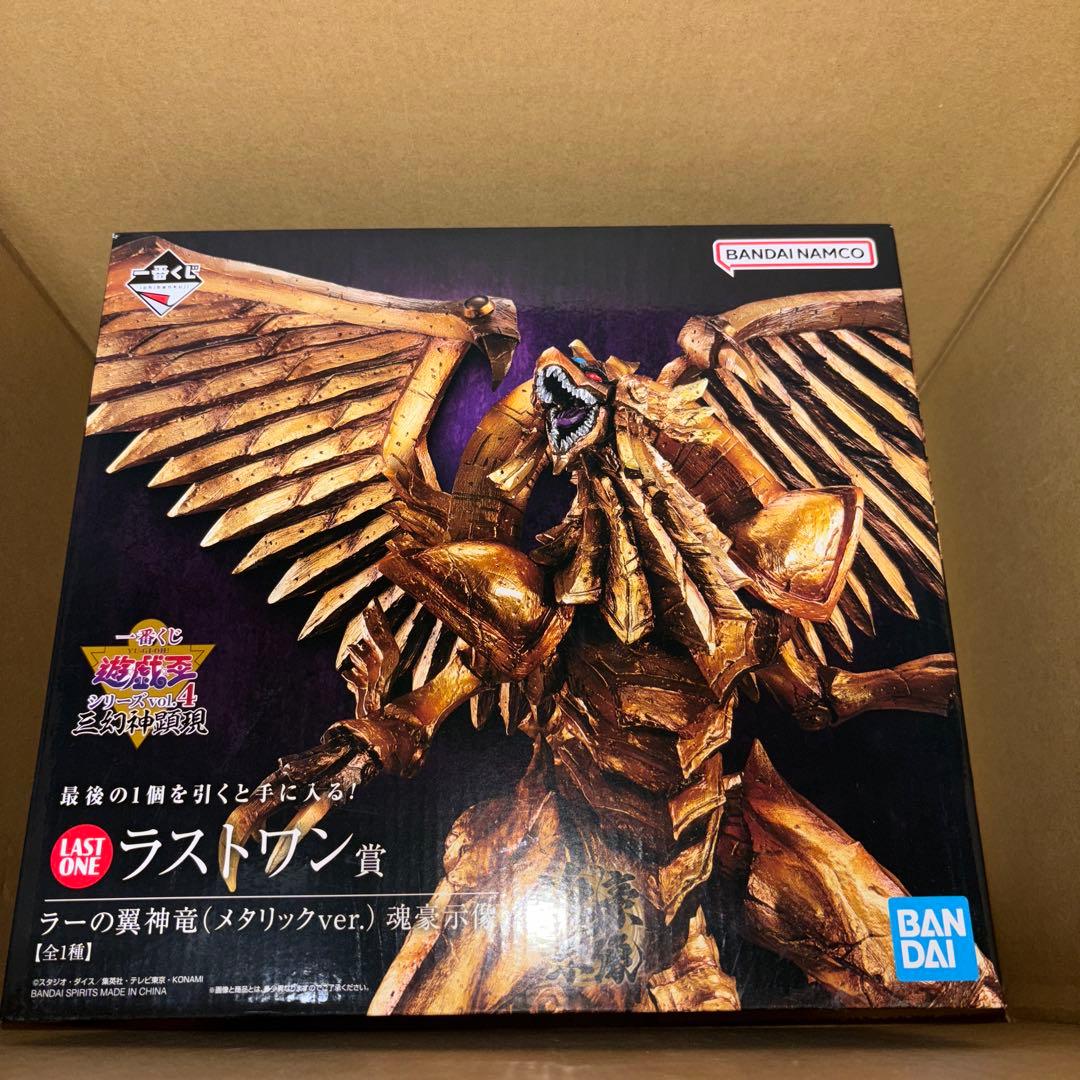 未開封　遊戯王　一番くじ　ラストワン賞　ラーの翼神竜