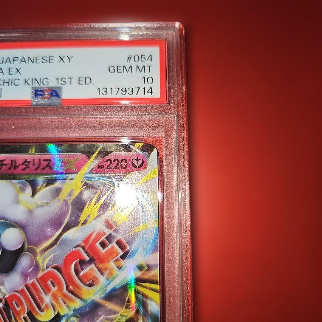 PSA10 MチルタリスEX 054/078 RR XY10 2016