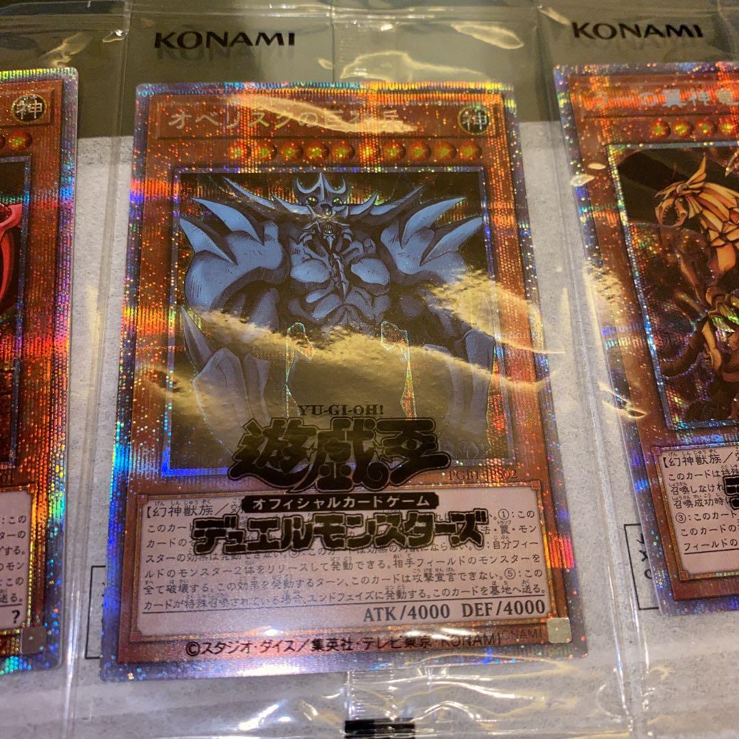 神のカード  セット