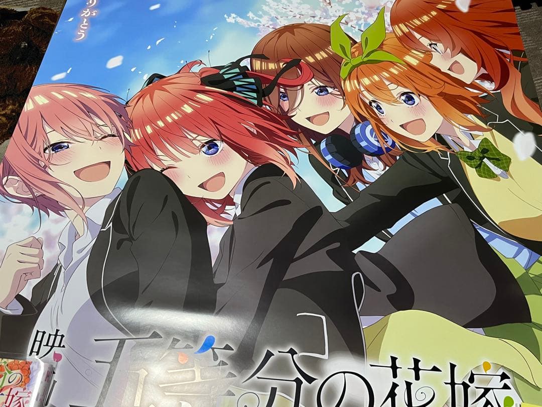 「映画 五等分の花嫁」 B1サイズポスター 中野 一花 二乃 三玖 四葉 五月