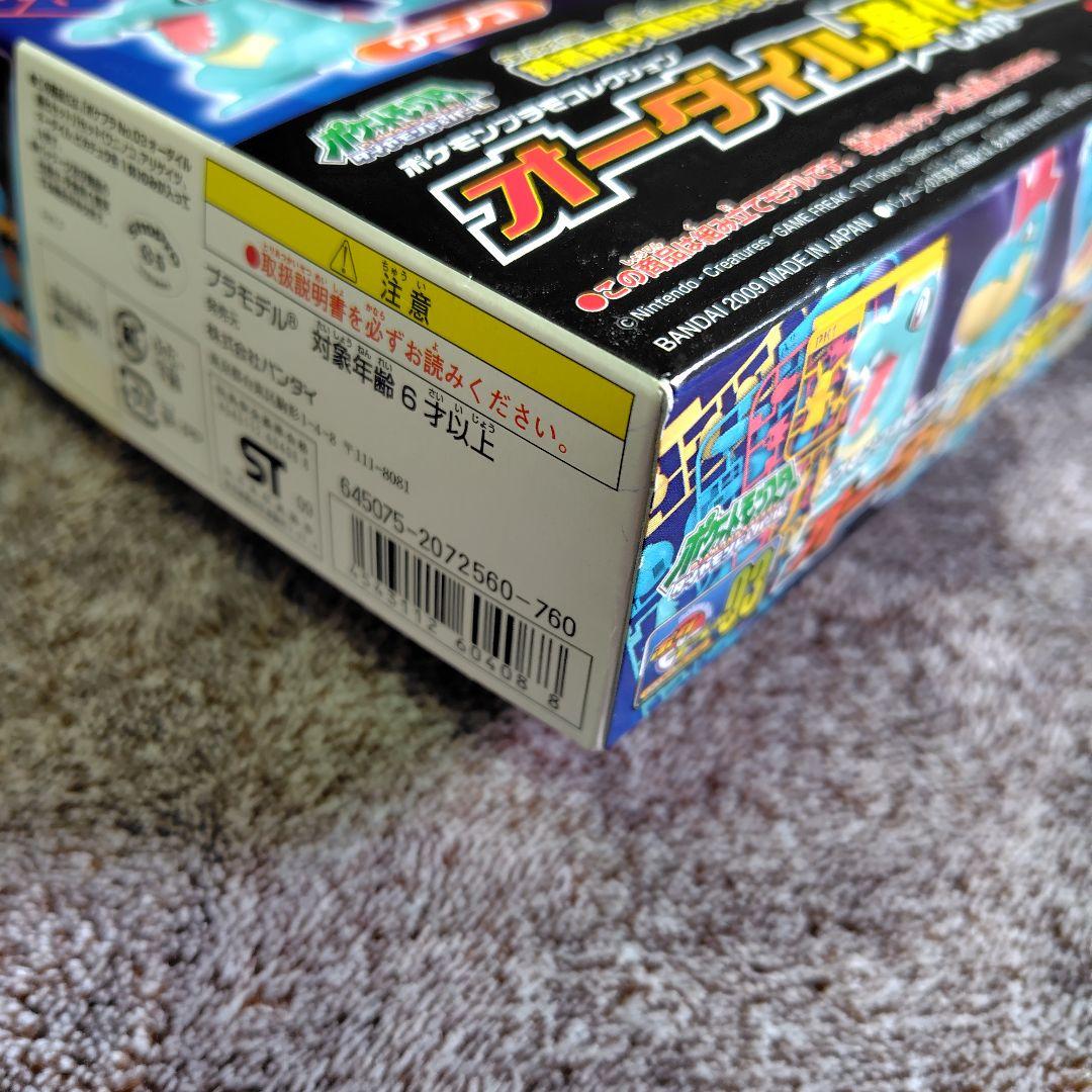 バンダイ オーダイル進化セット