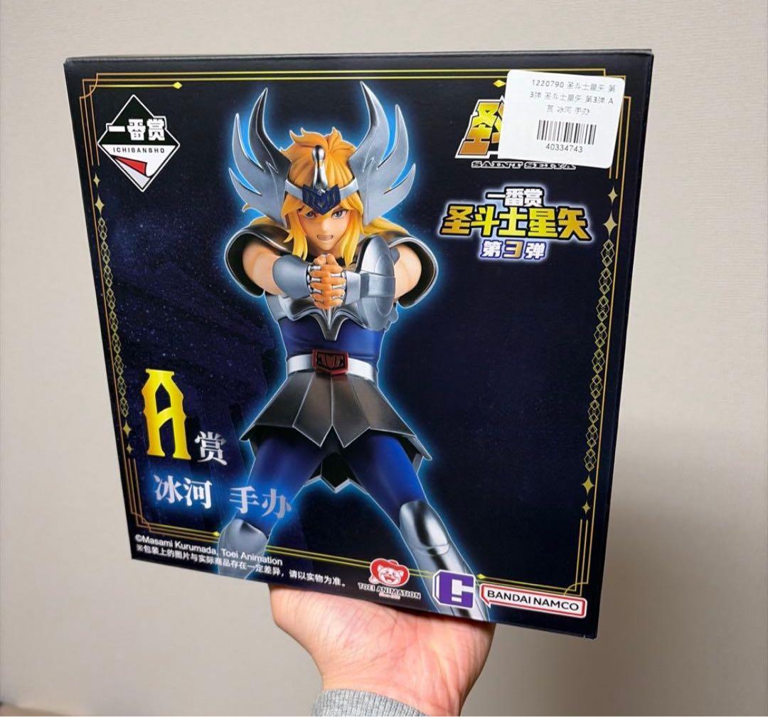 バンダイ 聖闘士星矢 一番くじ A賞 氷河 フィギュア
