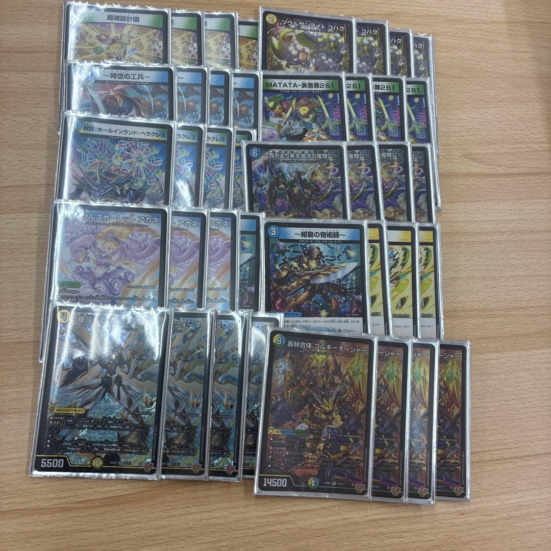 デュエル・マスターズ　ゴルギーオージャー　デッキ