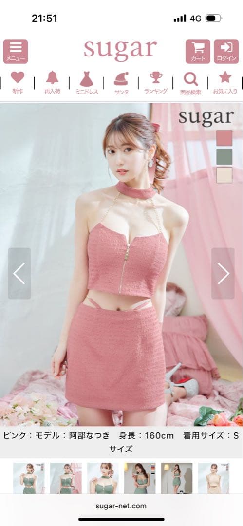 ピンク キャミソール・ミニスカートセット Sサイズ