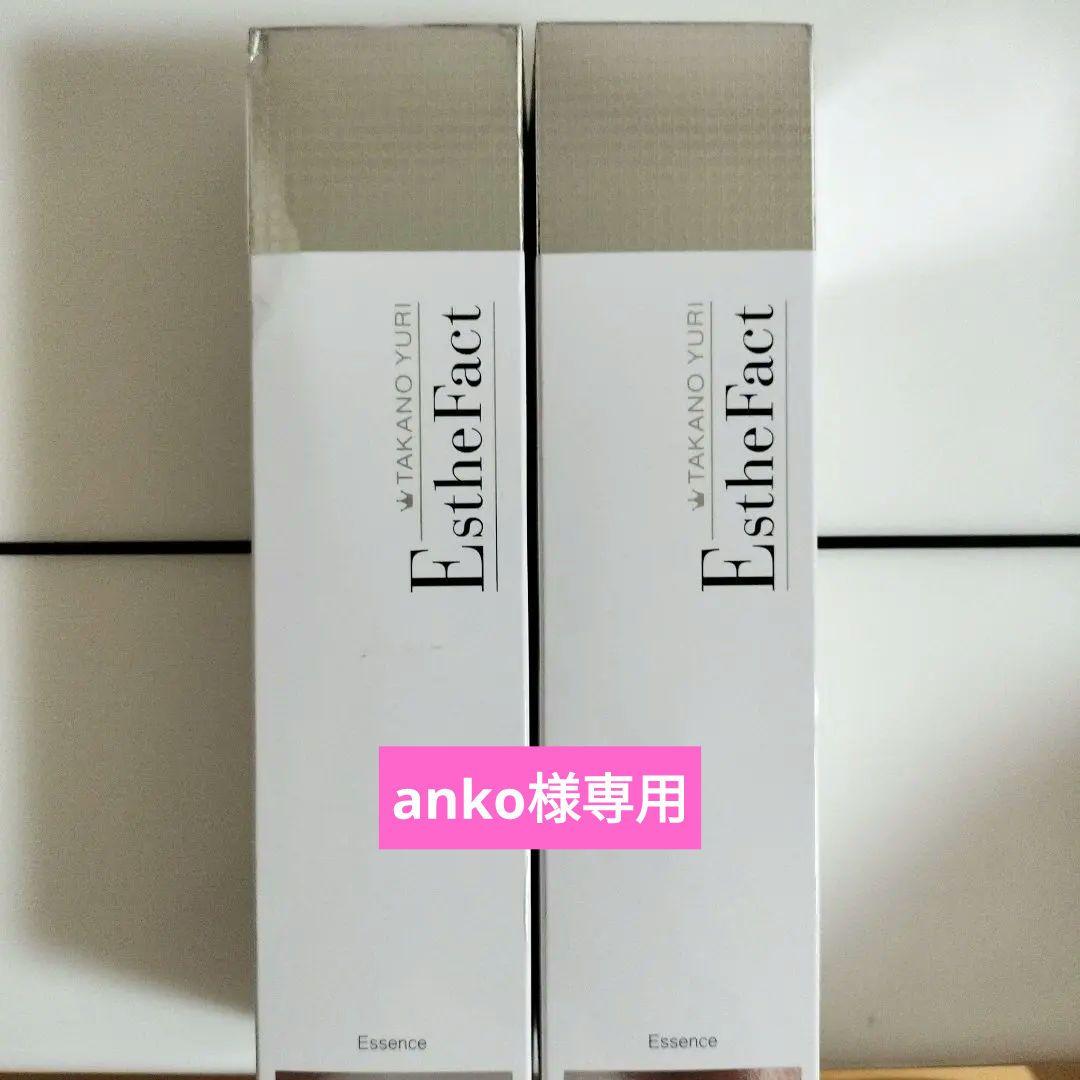 たかの友梨　エステファクト エッセンス 200mlｘ2個セット