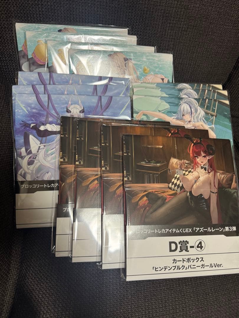 アズールレーン トレカアイテムクジ D賞E賞セット