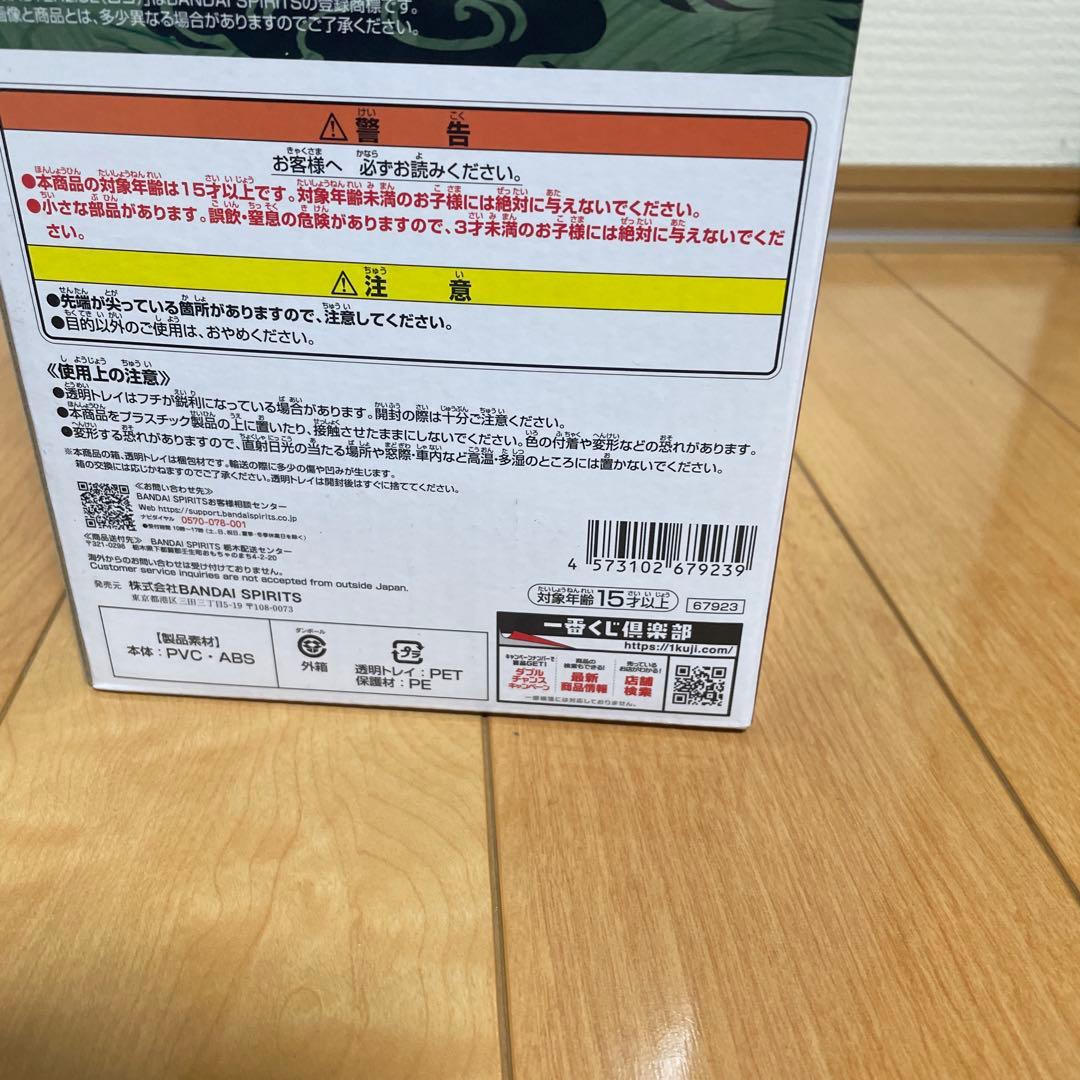 一番くじナルト輪廻の嘆きと平和の架け橋　E賞　自来也フィギュア C賞ペイン