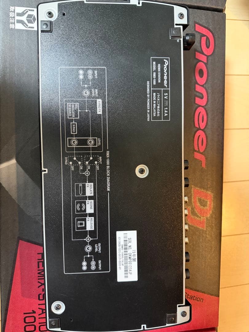 DJ機材 Pioneer DJ Remix Station 1000