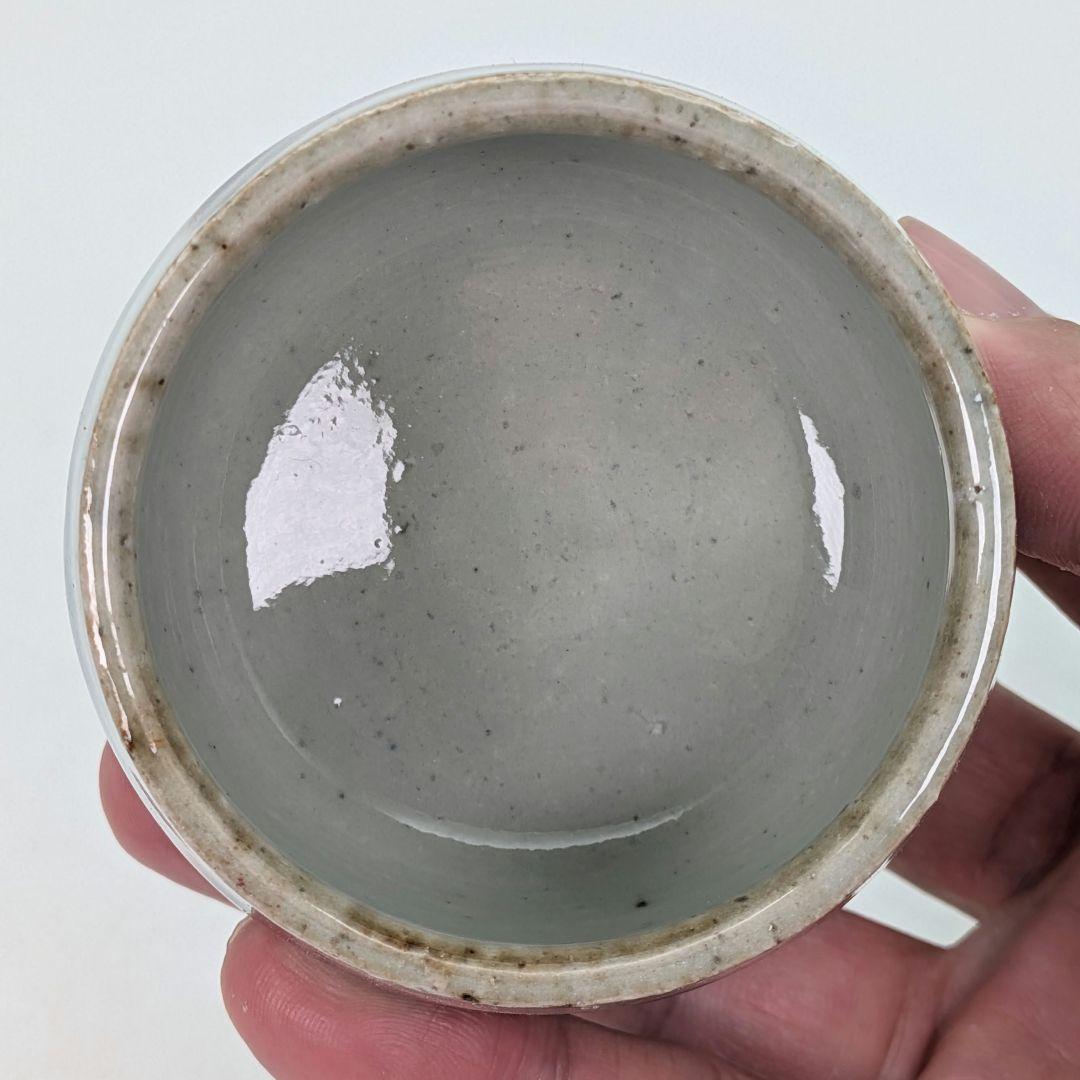 椋木英三 盃 共箱合布栞 酒器 酒杯 食器 お猪口 おちょこ ぐい呑 呉須辰砂