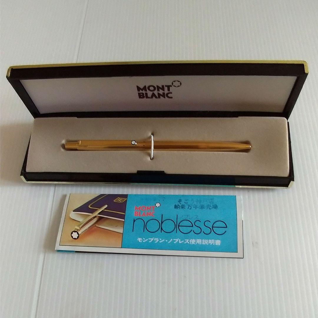 ◆モンブラン Sライン ボールペン ケース付き　廃番 ◆