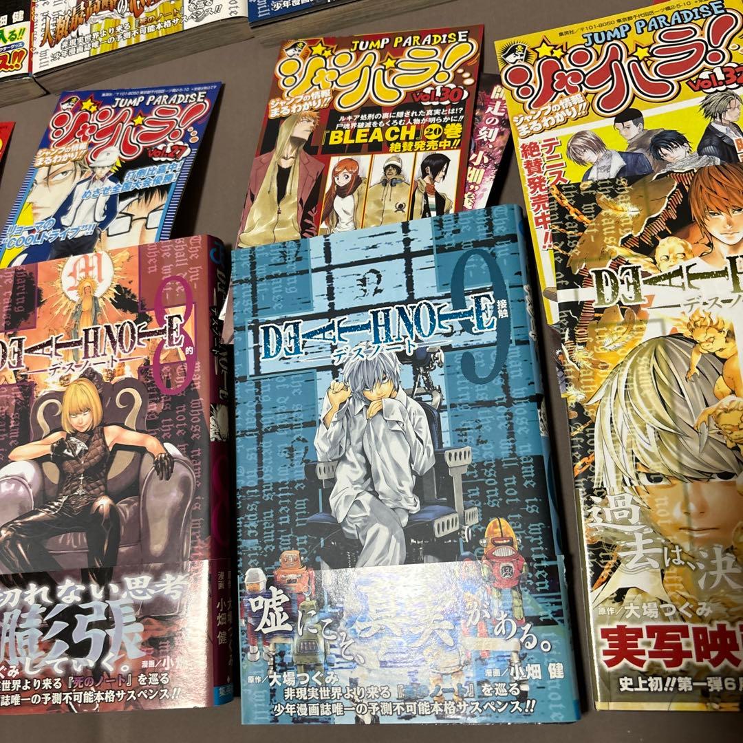 【超希少】デスノート　全巻セット　初版　ジャンパラ