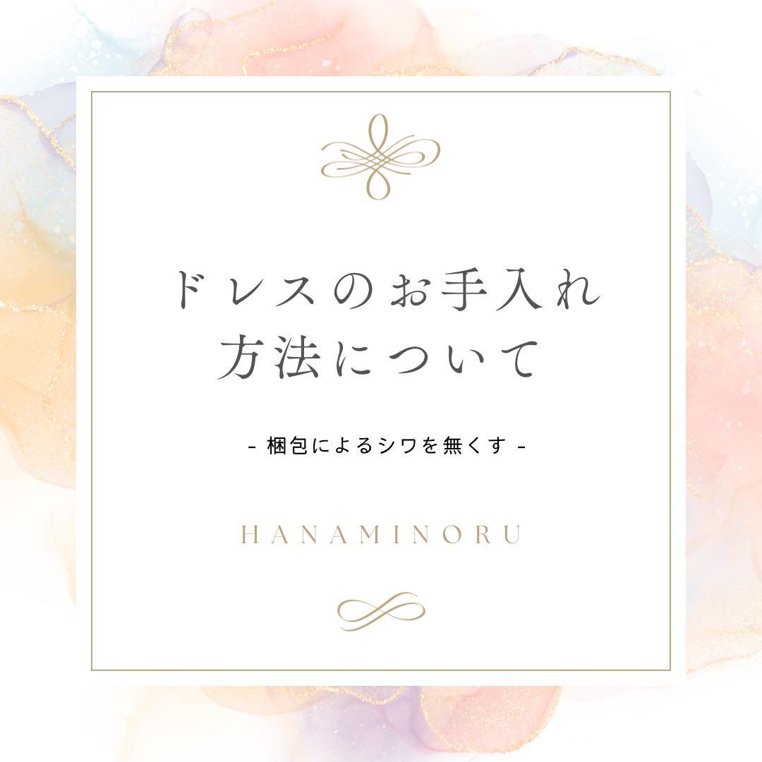 お色直し　黒　ドレス　パーティー　前撮り　二次会　街撮り　披露宴　ベロア