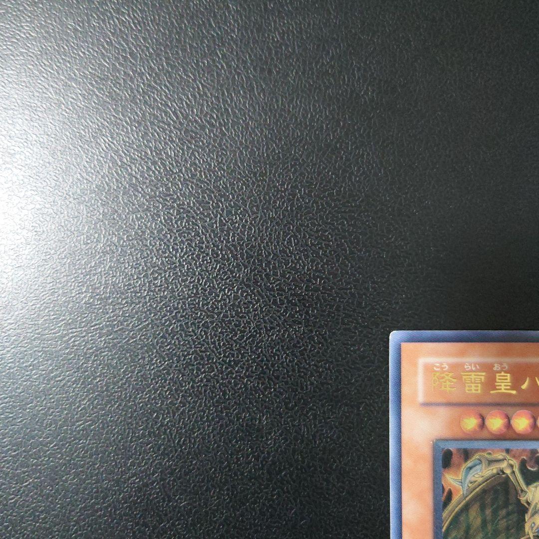 遊戯王「降雷皇ハモン」レリーフ