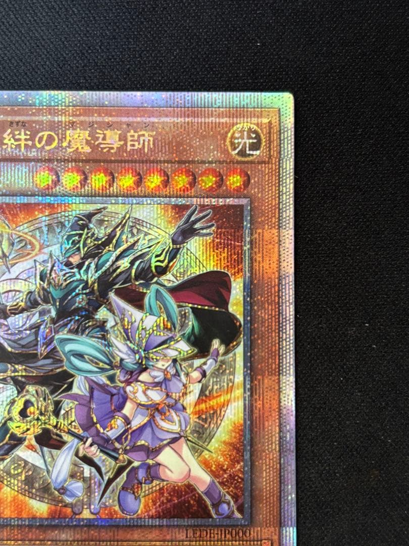 遊戯王　結束と絆の魔導師　黄　25th