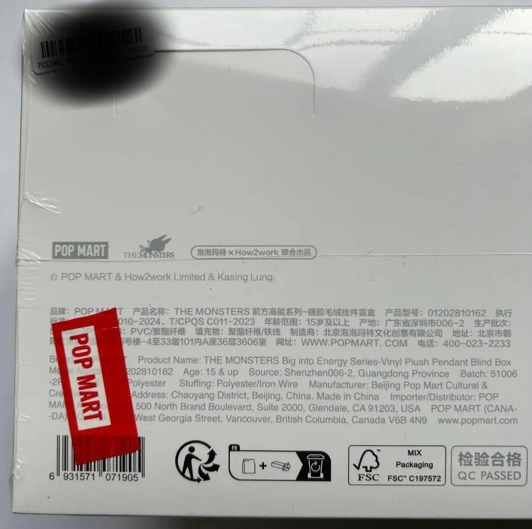 THE MONSTERS Big into Energy アソートボックス