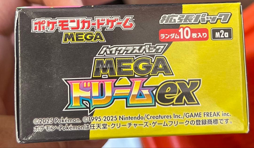 ポケモンカードMEGA ハイクラスパック ドリームex 1BOX　シュリンク付き
