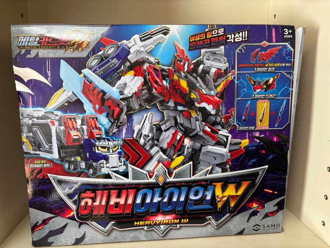 メタルカードボットW ヘビーアイアン