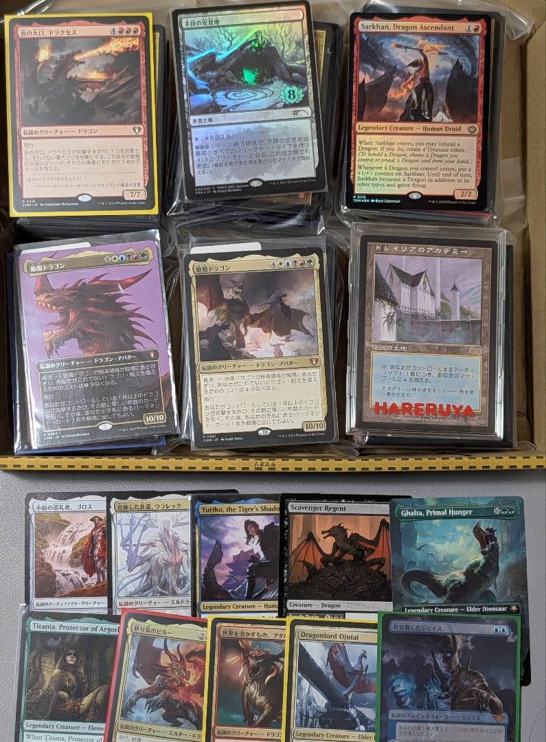 【まとめ売り】#45　トレイリアのアカデミー　始祖ドラゴン　他　約400枚