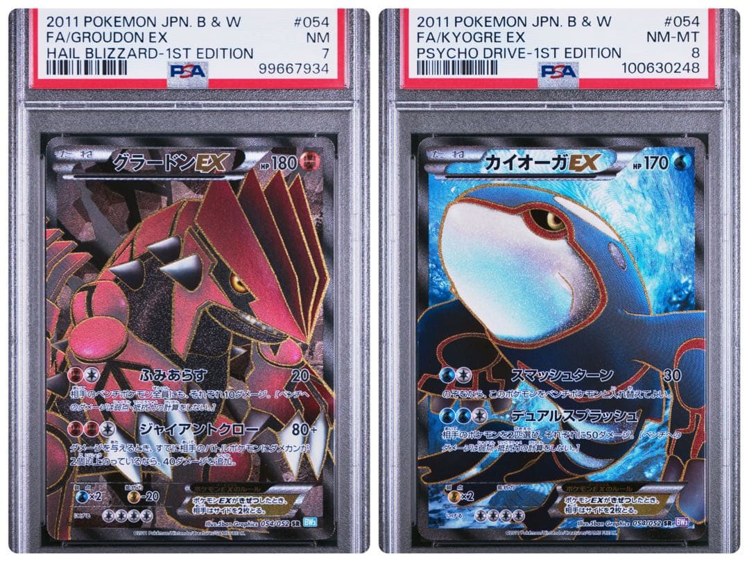 【PSA】カイオーガEX SR（psa8）＆グラードンEX SR（psa7）